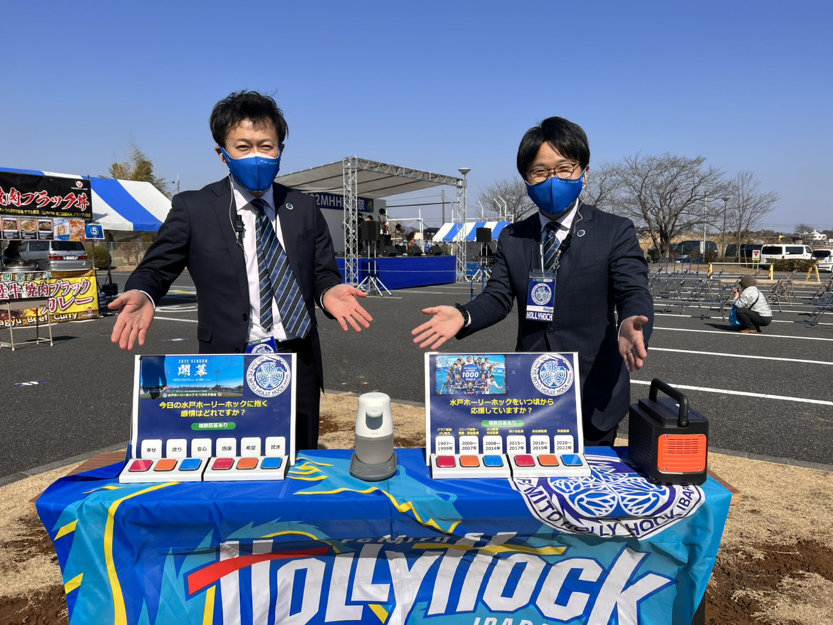 hollyhock_staff's tweet photo. 📣2022シーズンもボタンサーベイ #Enyfeedback を実施しております！👆皆さんのクリックがクラブの力になります！

①メインゲート②バックゲート③グルメエリア前の3カ所に設置していますので、たくさんの声をボタンで教えてください！🤗
#0227仙台戦
#水戸ホーリーホック #パナソニック https://t.co/9Y6GK2B9mU