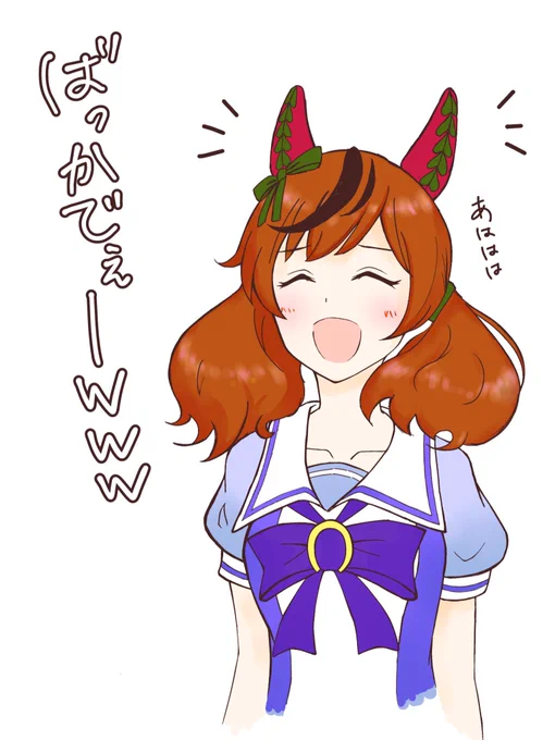 笑顔
#ウマ娘プリティダービー 
#ウマ娘 
#ナイスネイチャ 