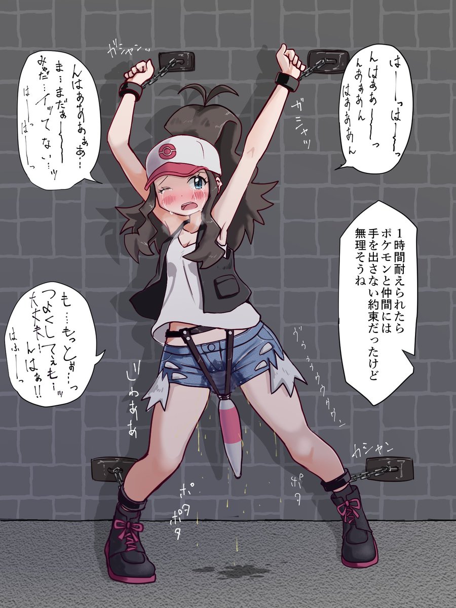 トウコちゃん!! 