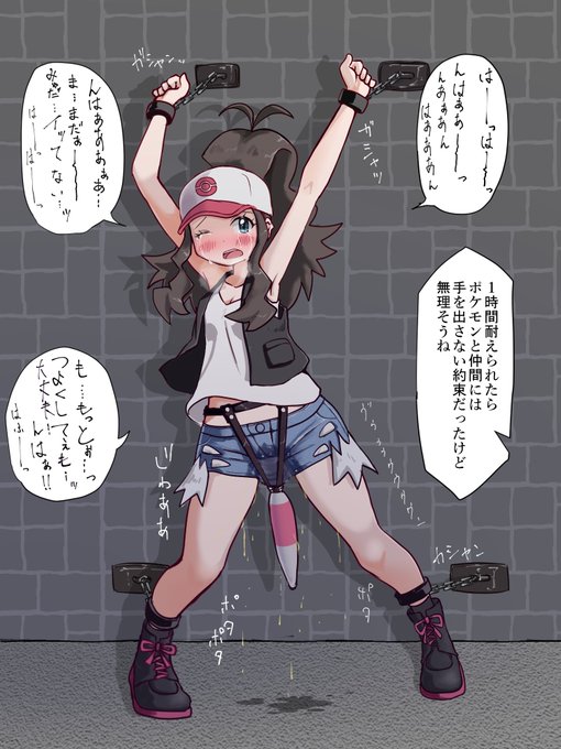 トウコちゃん!! 