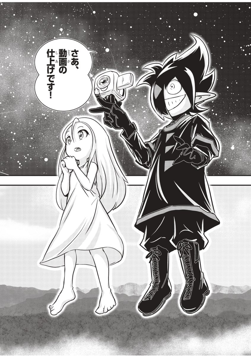 8/8） | テレビアニメ化決定！ブラック@悪魔系Youtuber さんのマンガ