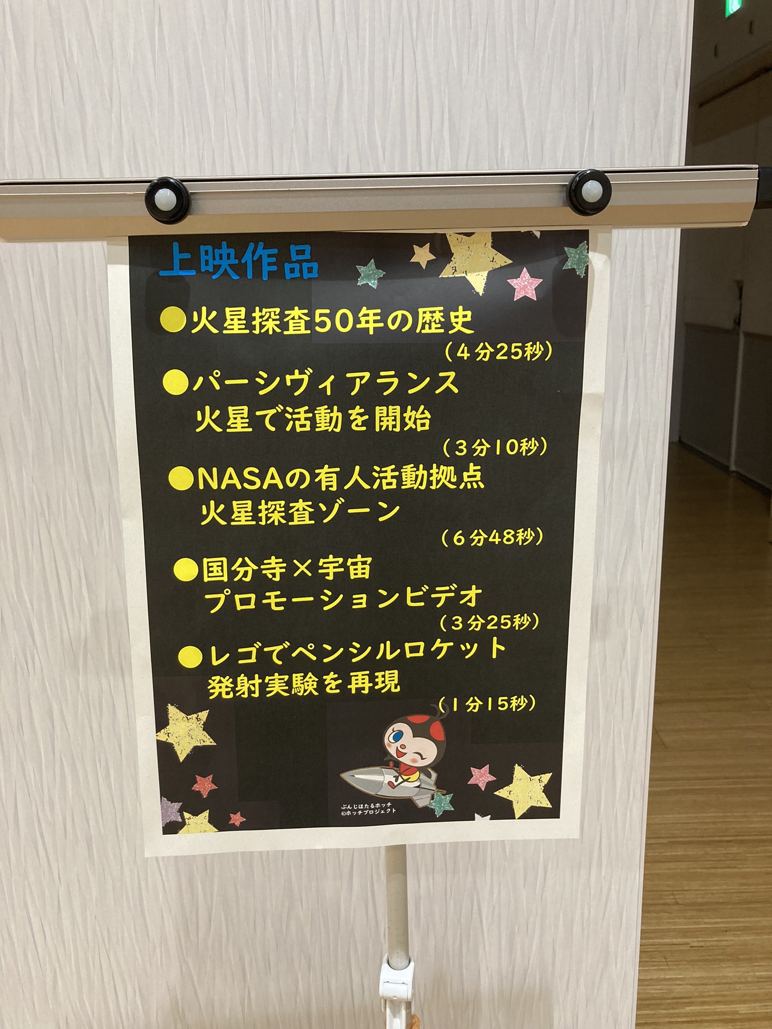 国分寺 × 宇宙 (@pencilrocket60) / Twitter
