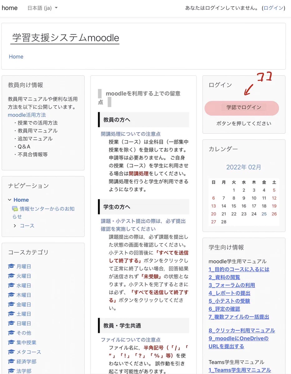 京都 産業 大学 moodle