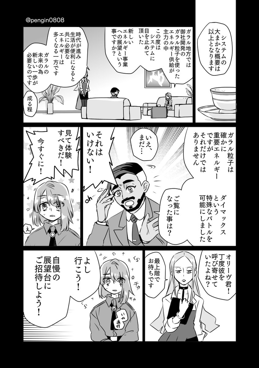 ひとり 人鳥 その日の話シリーズ 拙宅マサユウ漫画の9話です ユリちゃんがglrに来たその日の話 色々自設定を盛ってますので注意お願いします 作中諸々はこの世界ではそうなんだなくらいで流してもらえると幸いです バトルとかドンブリ勘定の雰囲気で