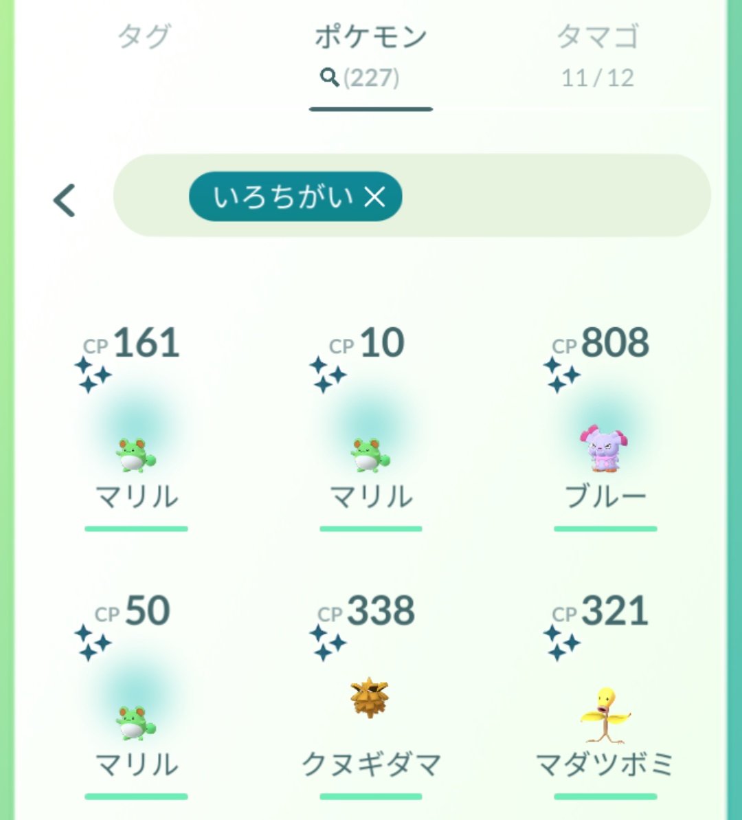 ポケモンgo クヌギダマの色違い 入手方法と実装状況 攻略大百科