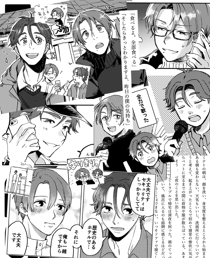 「やりたいこと・行きたい場所」をテーマに5人それぞれミナ山の短編を描きました。
合計46ページ/A5サイズ/BOOTHにて通販予定 です! 