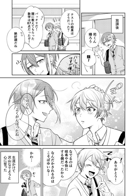 #ritk版深夜の60分一発勝負
【お題】たいへんよくできました
長男な🌟を甘やかしたい🎈 