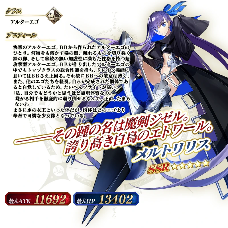 公式】Fate/Grand Order on X: 