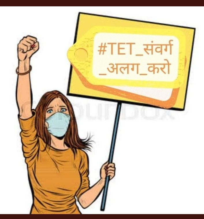 सुप्रभात!!
अभी तक अंधेरे में तीर चला रहे थे, लेकिन अब एक उम्मीद जाग गई- #पुरानी_पेंशन
 #RestoreOPS_likeRajasthan 
 #RestoreOPS_likeRajasthan 
#Vote4OldPension   मान्यनीय<a href="/NitishKumar/">Nitish Kumar</a>
             <a href="/VijayKChy/">Vijay Kumar Choudhary</a>
#TET_संवर्ग_अलग_करो
#TET_मतलब_सहायक_अध्यापक
#TET_मांगे_Para78
#TETBihar