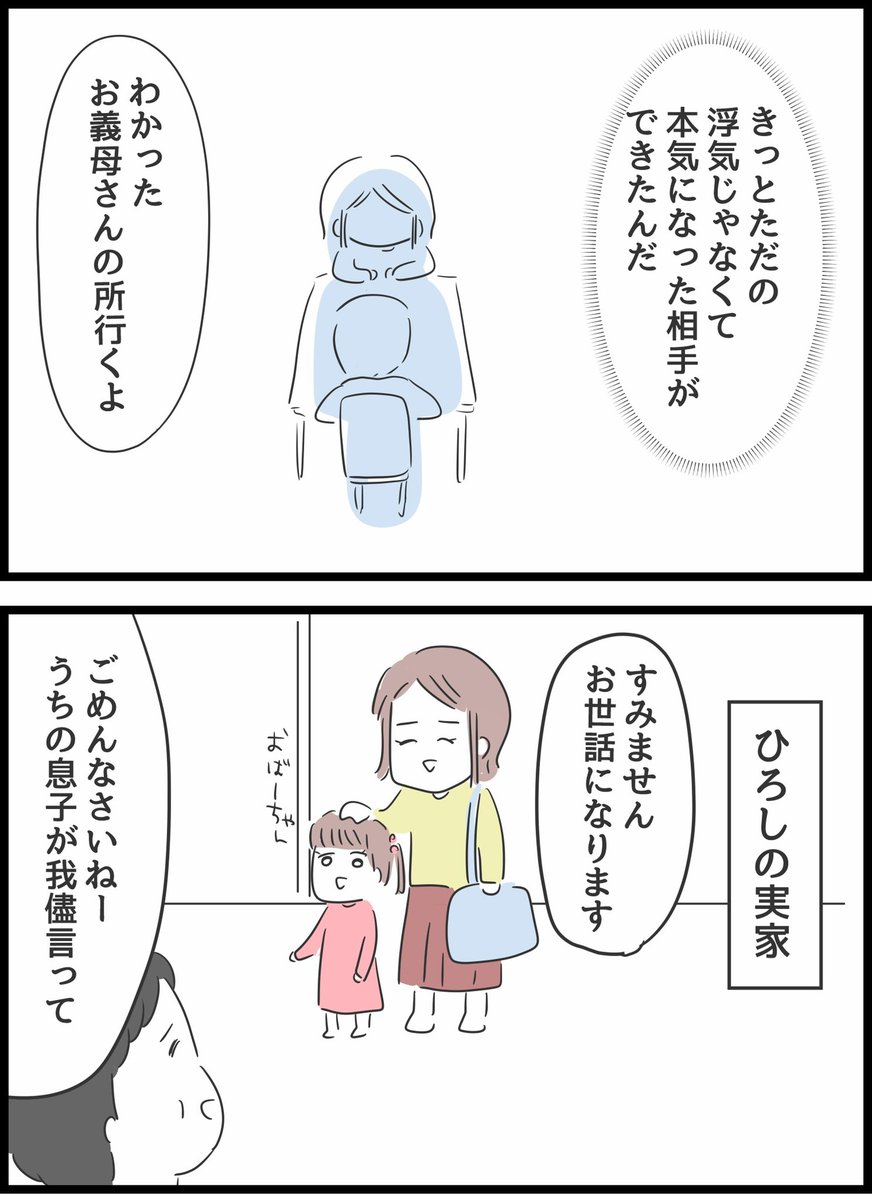 【とんでもない女に人生を壊された話】10 