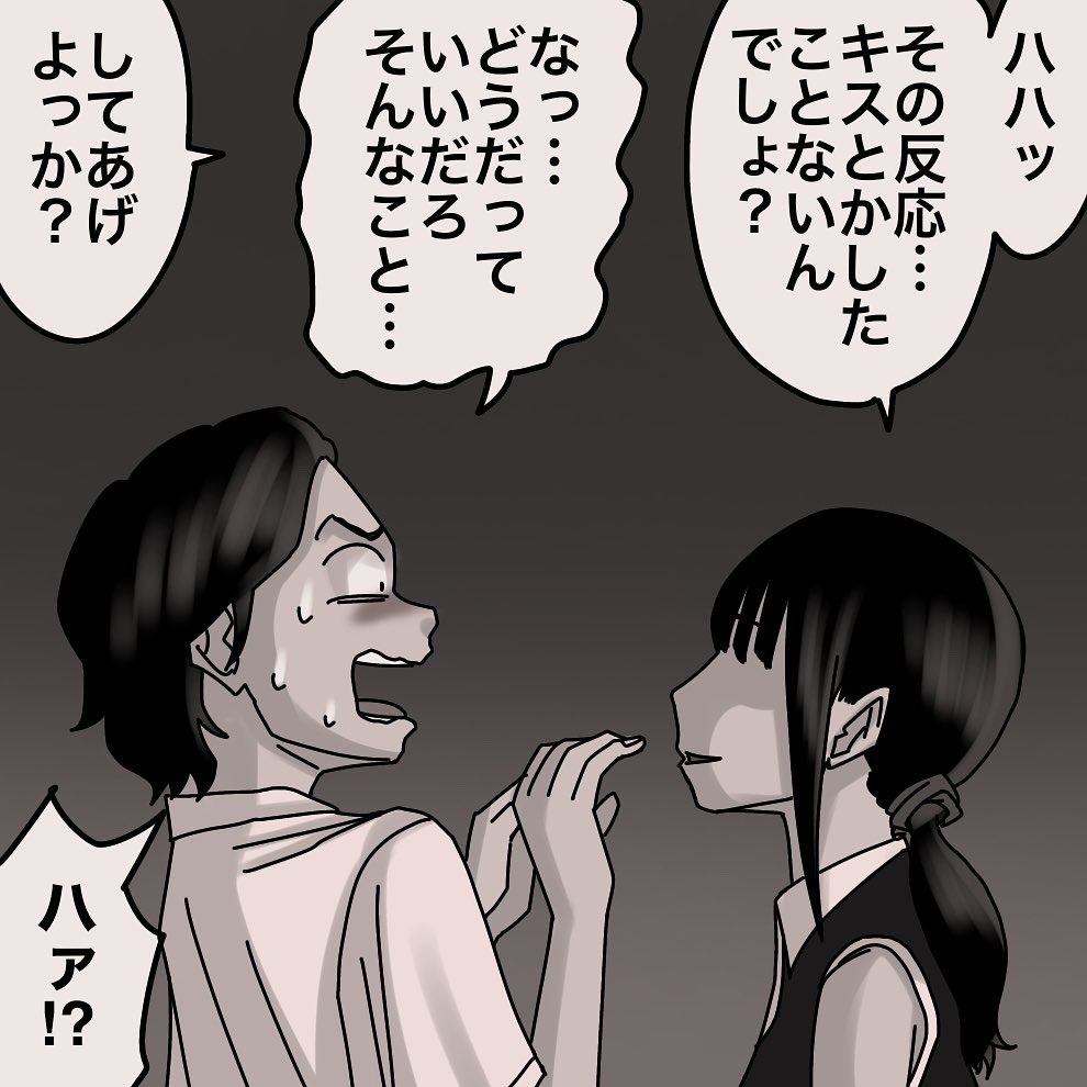 フォロワーさんの体験談【17】2/3
#かき乱された僕の受験生活
#漫画が読めるハッシュタグ 