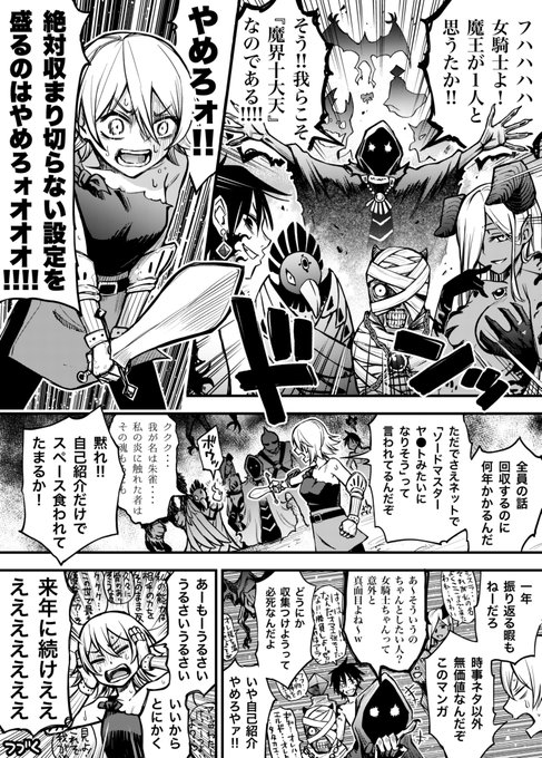 「1年で1ページだけ進むマンガの世界」4ページ目 