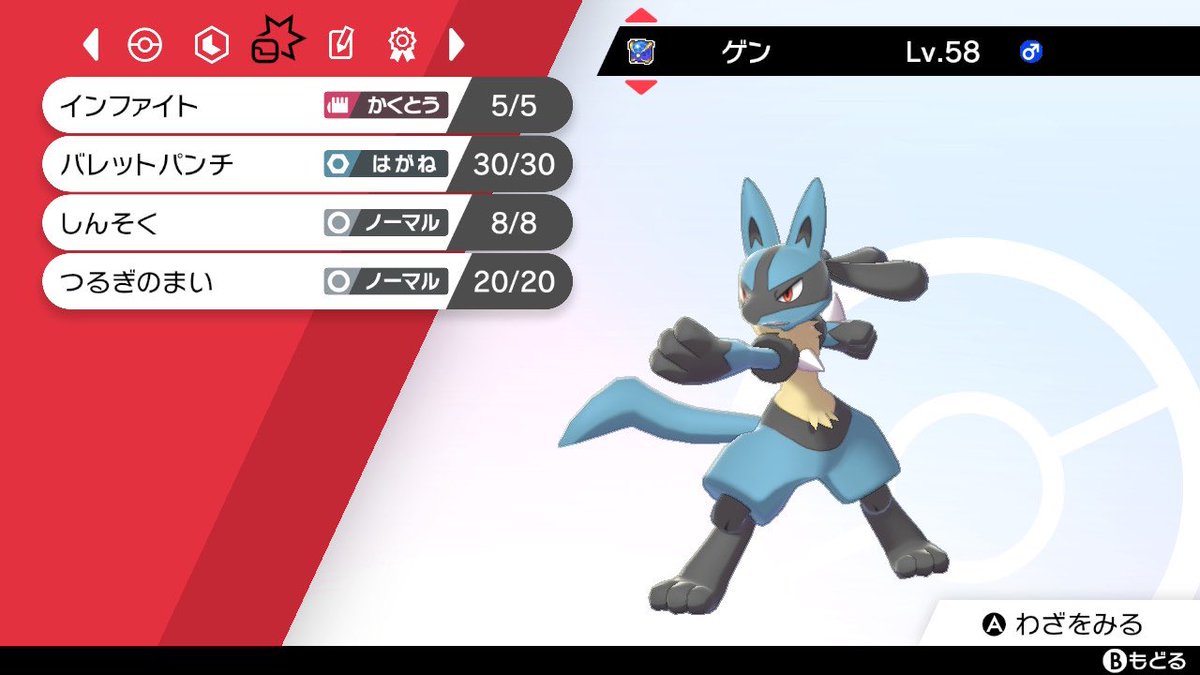 ダイパリメイク ルカリオのおぼえる技 種族値 特性など能力と進化系統 入手方法 ポケモンbdsp 攻略大百科