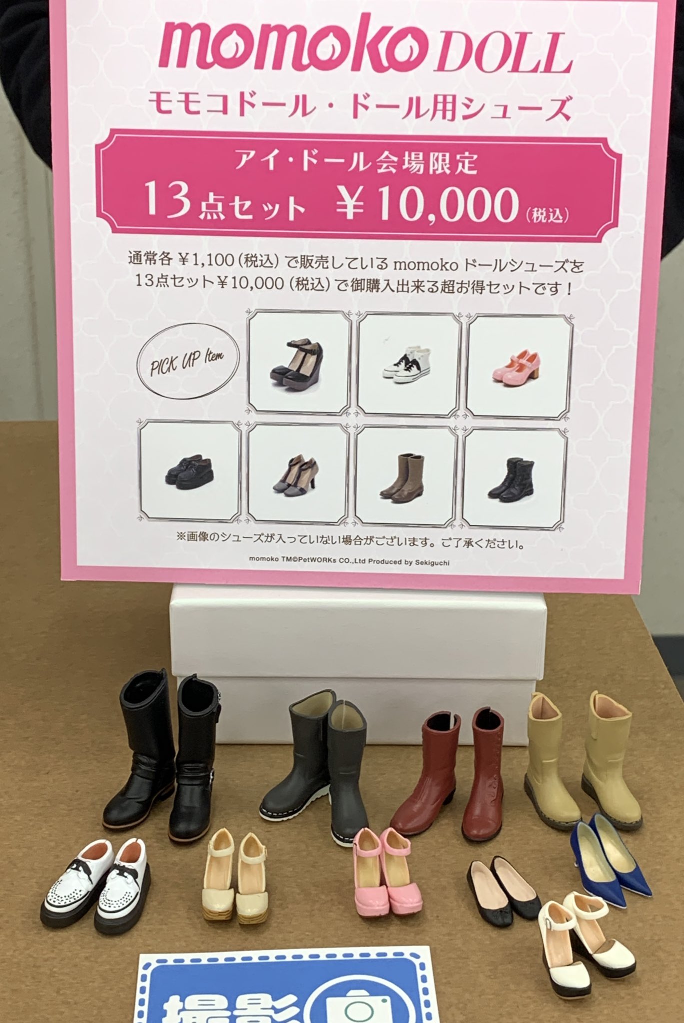 momoko doll ウェッジソールパンプス ベージュ × 木目 靴 シューズ 