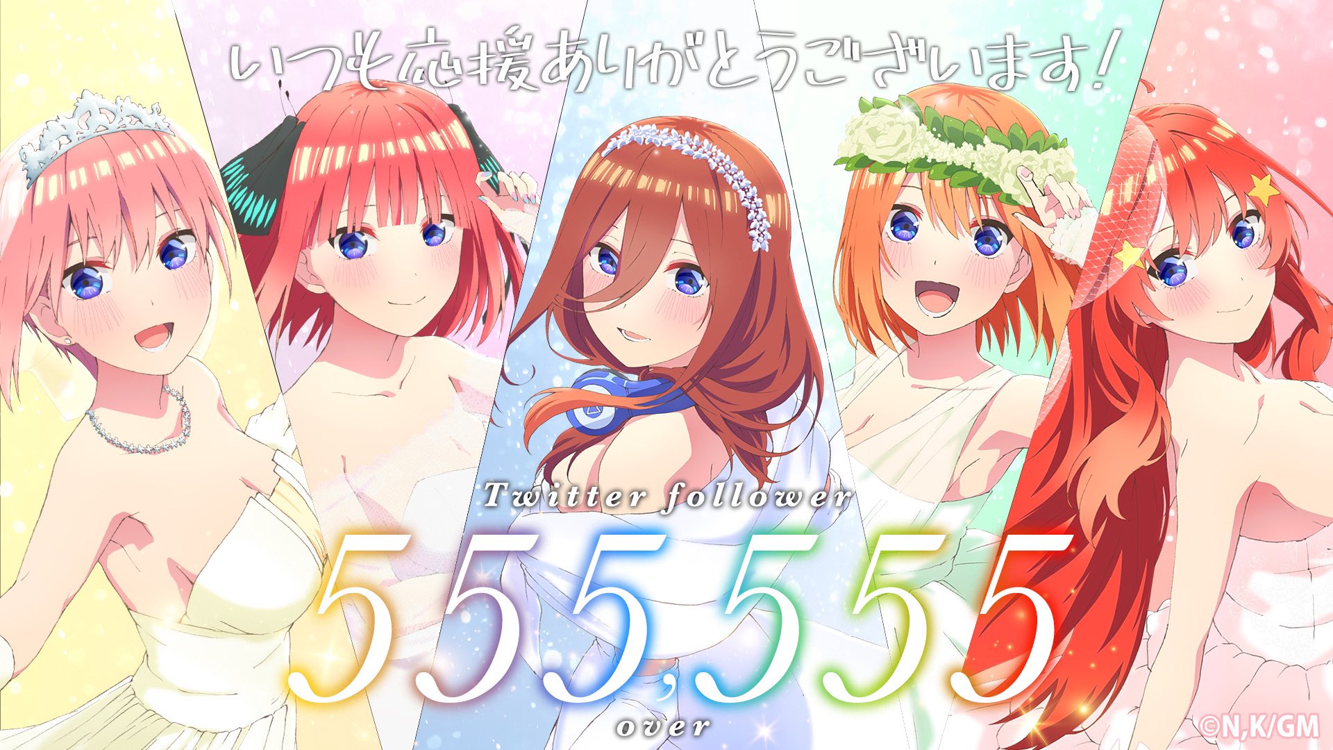 Gotoubun no Hanayome tendrá un capítulo adicional en mayo — Kudasai