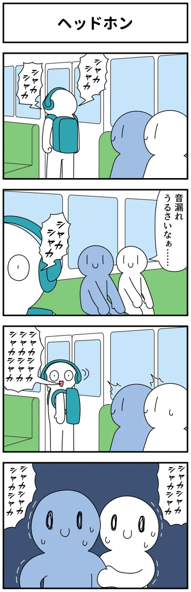 電車内でヘッドホンから音漏れしている人が？よく見るとヤバイやつだったwww