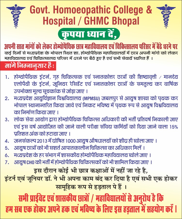 SaksheeBhargava's tweet photo. #justiceforhomoeopathy
#equalityforhomoeopathy
@PMOIndia
@moayush 
@CollectorBhopal 
@PatrikaNews 
@DainikBhaskar 
@JagranNews 
@ChouhanShivraj 
@Dr_ayeshaAli 
@healthminmp 
@TOIBhopalNews 
@OfficeofSSC 
we want equality for homoeopathy https://t.co/Fw3vdtImqQ