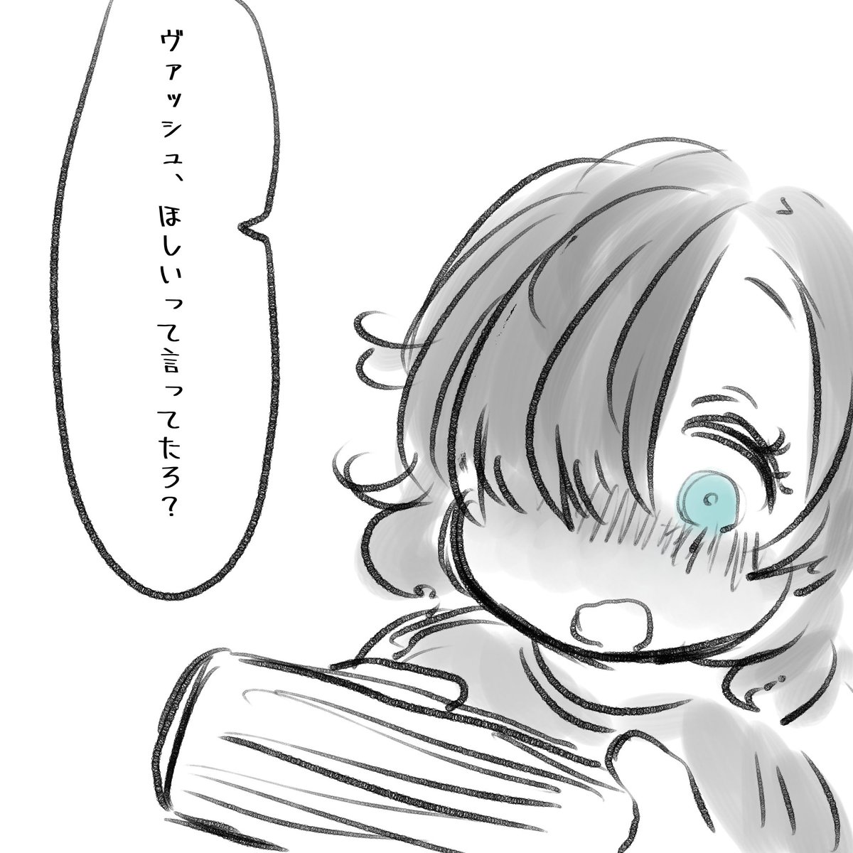 「おみやげだよ」

 #しらをの本屋さん 