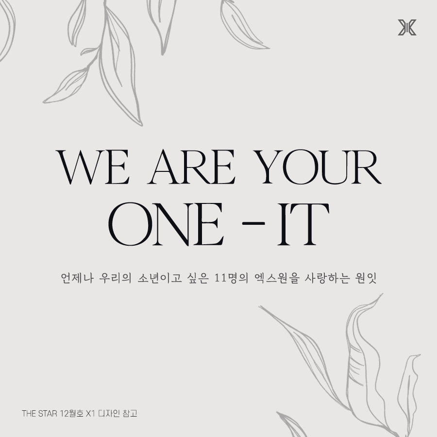 joy_zeawishes's tweet photo. 언제나 우리의 소년이고 싶은 11명의 엑스원을 사랑하는 원잇 
@x1official101 @x1members https://t.co/M9Fj3ZKcR5