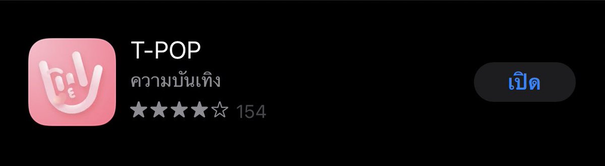 mydear_kpd's tweet photo. โหลดแอพ T-POP แล้วเข้าไปโหวตให้คริส กันเยอะๆเลยนะ
#KristPerawat
#TPopWeeklyChartWeek27 https://t.co/eYbMNbvMuj