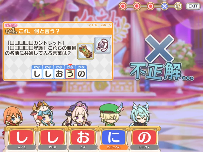 お前も鬼にならないか? 