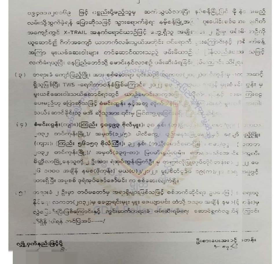 Khithitofficial's tweet photo. နေပြည်တော် လေကြောင်းရန် ကာကွယ်ရေးတပ်မှ ဗိုလ်မှူး စံမင်းထွန်း နှင့် ဗိုလ်ကြီး ကျော်ပြည့်ဖြိုးတို့ကို သိန်း ၄၉၀၀ သိန်းတန် မူးယစ်ဆေးဝါးများဖြင့် ဖမ်းမိသော်လည်း  စစ်တပ်ပြန်ခေါ်သွား

ရန်ကုန်၊ ဖေဖော်ဝါရီ ၂၇
Read More -> https://t.co/VJtsYJQDtH https://t.co/fAhyDvE2ij