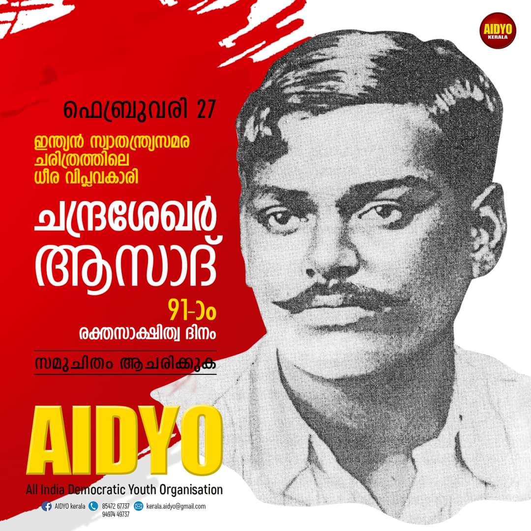 AIDYO Kerala tweet media