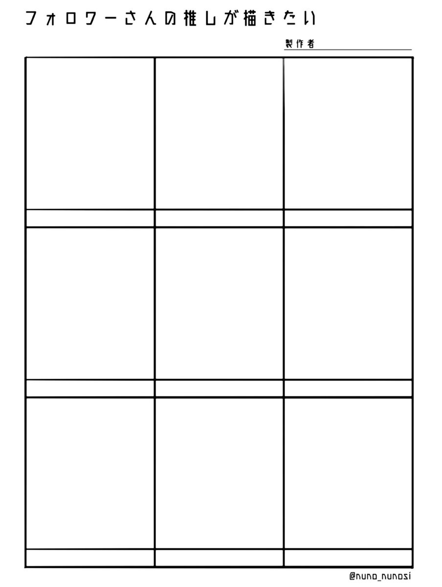 20,000フォローありがとうございます…❣
という事でちょっとした企画ですがまたこちらをしたいなと思います💖
この枠の人数しか描けないのでそこは申し訳ないですがよかったらリクエストしてください✨フォロワーさんなら誰でもご参加OKです👍(実在の俳優さんとかは描けないかもしれない…💦) 