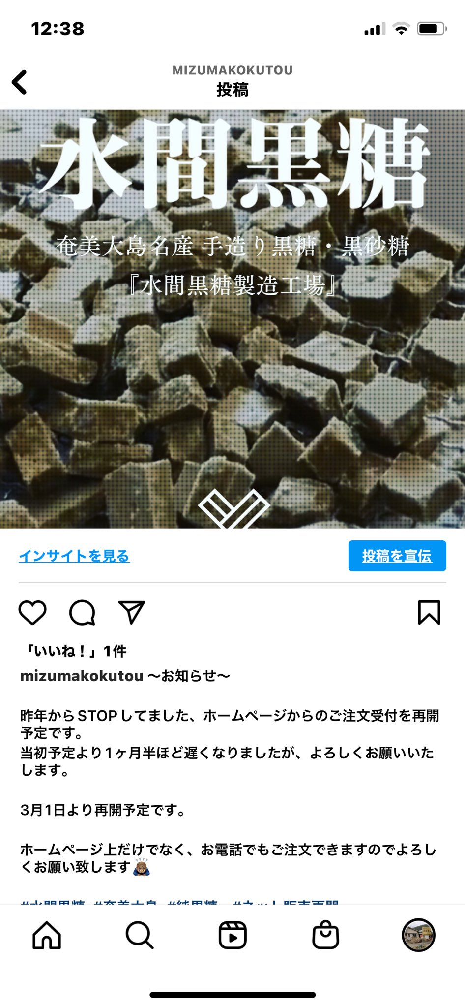 水間黒糖 Twitter Search Twitter