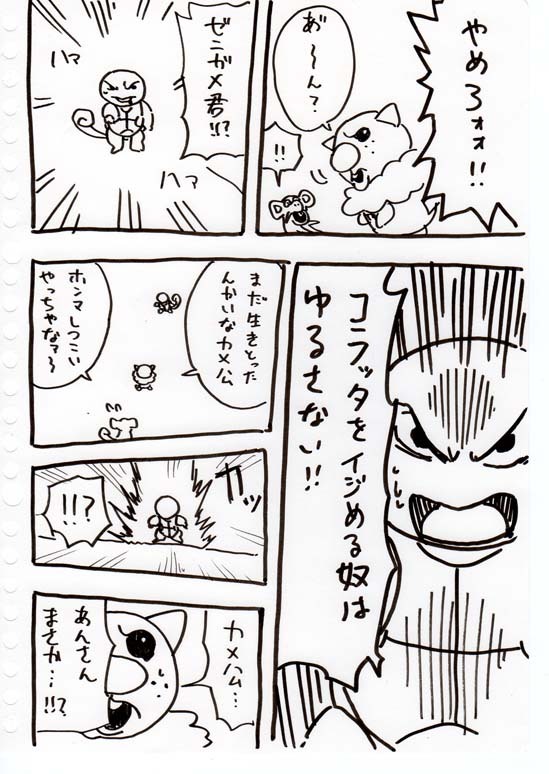 『ミジュマル・インデペンデンス』(2/4)
#漫画 #漫画が読めるハッシュタグ  #ポケモン  #PokemonDay 