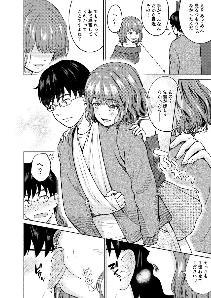 #みんなのネームと仕上がりを見比べたい
ネームは白ハゲなうえに原稿でコマ割りもセリフも変わることがままある 