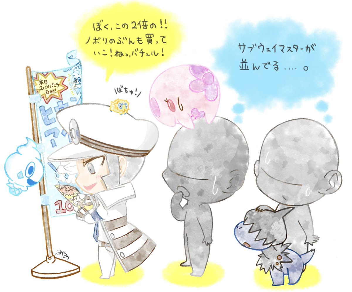 クダリちゃんとヒウンアイス🍦 