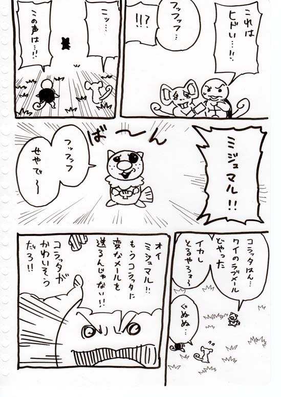 #PokemonDay なので10年以上前に授業中描いたポケモン漫画を発掘してきました!楽しんでいただけたら幸いです!『ミジュマル・インデペンデンス』(1/4)
#漫画 #漫画が読めるハッシュタグ  #ポケモン 