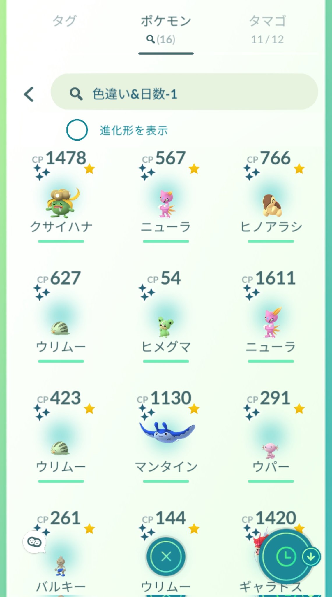 ウリムー色違い Twitter Search Twitter