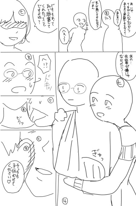 #みんなのネームと仕上がりを見比べたい
ネームは白ハゲなうえに原稿でコマ割りもセリフも変わることがままある 