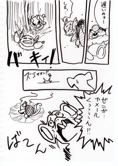 『ミジュマル・インデペンデンス』(3/4)#漫画 #漫画が読めるハッシュタグ  #ポケモン  #PokemonDay 