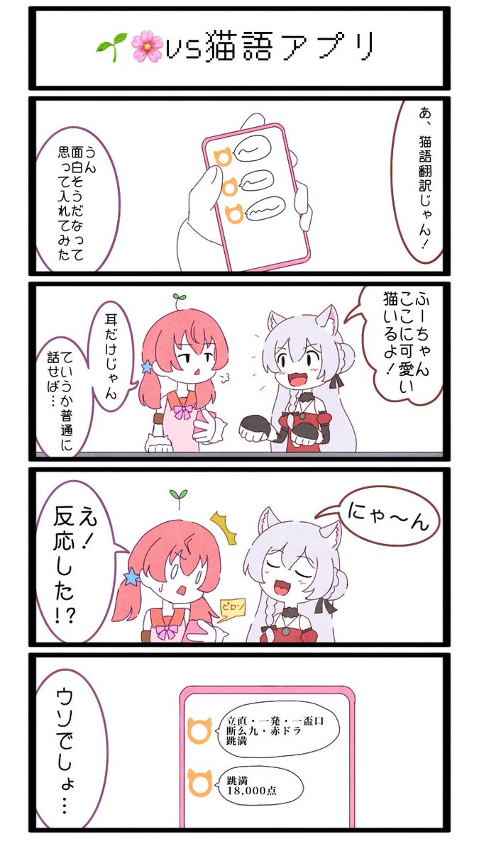 #TamaArt
#ふたばあーと 
猫の日にあげるべきだったorz 