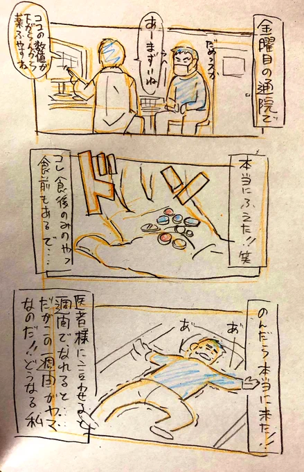 いやー、ストレスって凄いね、笑
治療してた全てをぶち壊す感が
良い事がある事を祈る! 