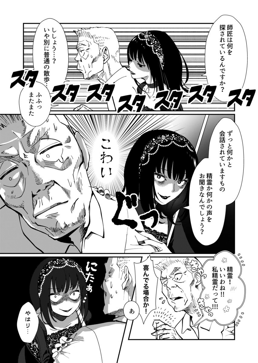 お守り女房03(1/3) 