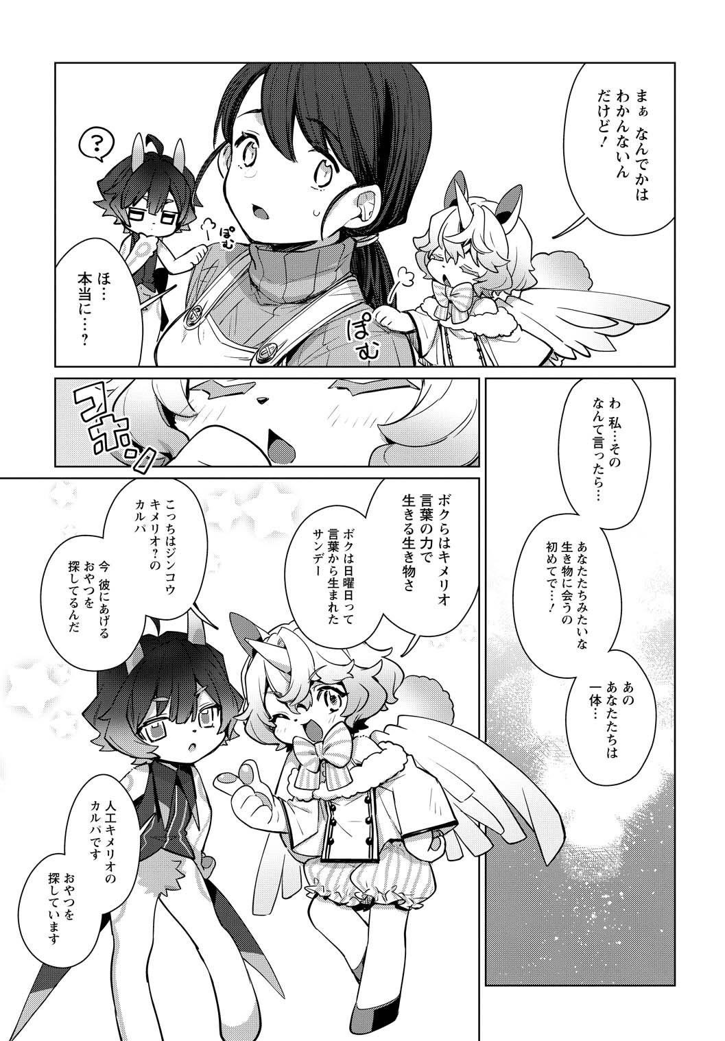 ひつじロボ キメプロ ゼロ連載中 Hit Ton Ton Twitter