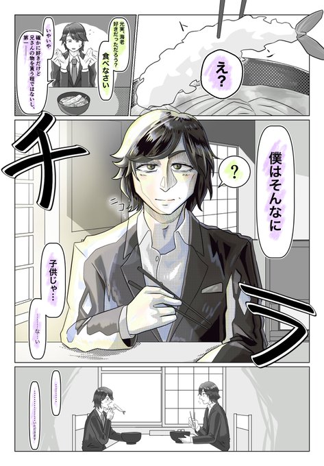 呉島兄弟のtwitterイラスト検索結果