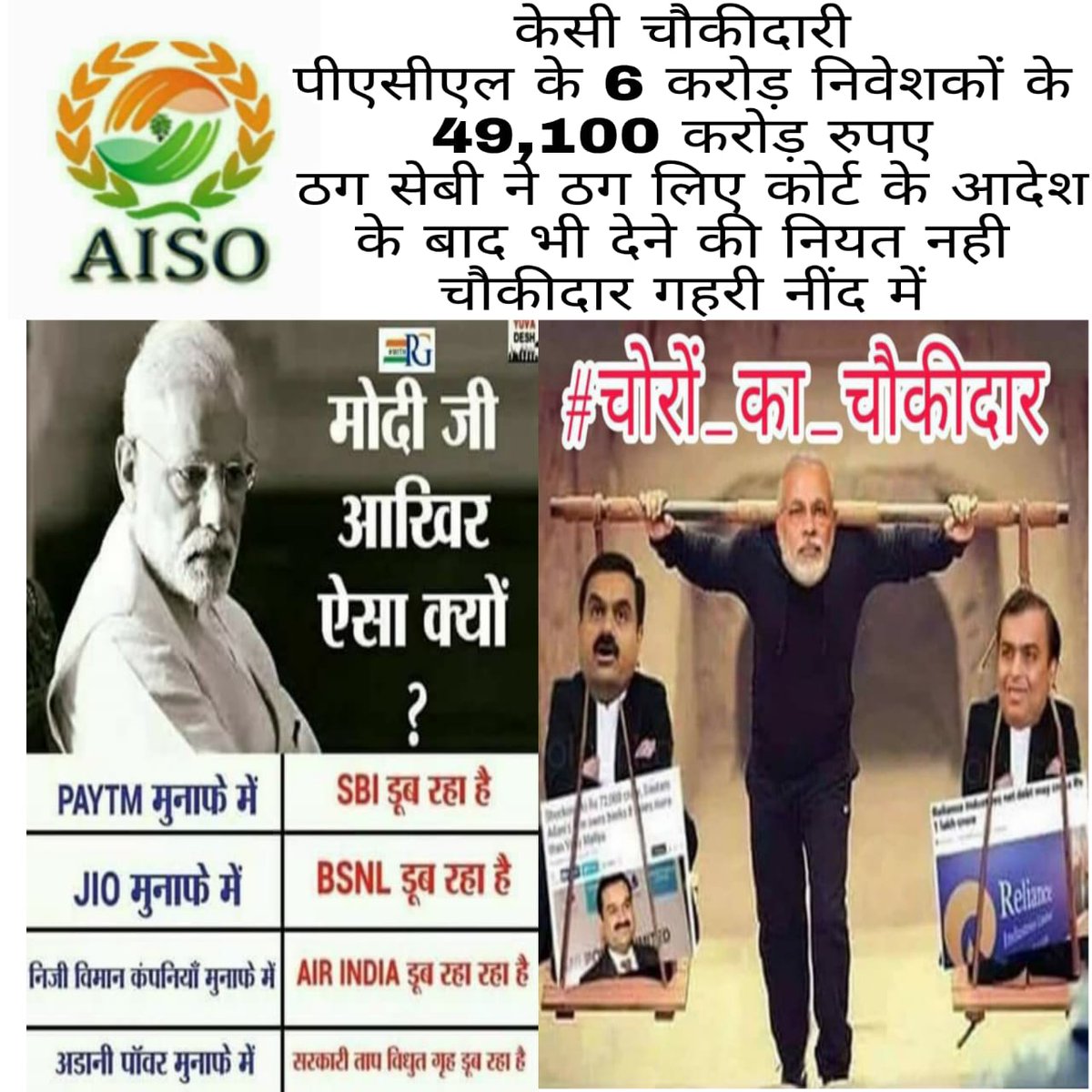 #PACLKaDard
#PACLKaDard
चौकीदार नहीं चोर हैं।
<a href="/PMOIndia/">PMO India</a> <a href="/RajCMO/">CMO Rajasthan</a> 
<a href="/RahulGandhi/">Rahul Gandhi</a> <a href="/ndtvindia/">NDTV India</a>