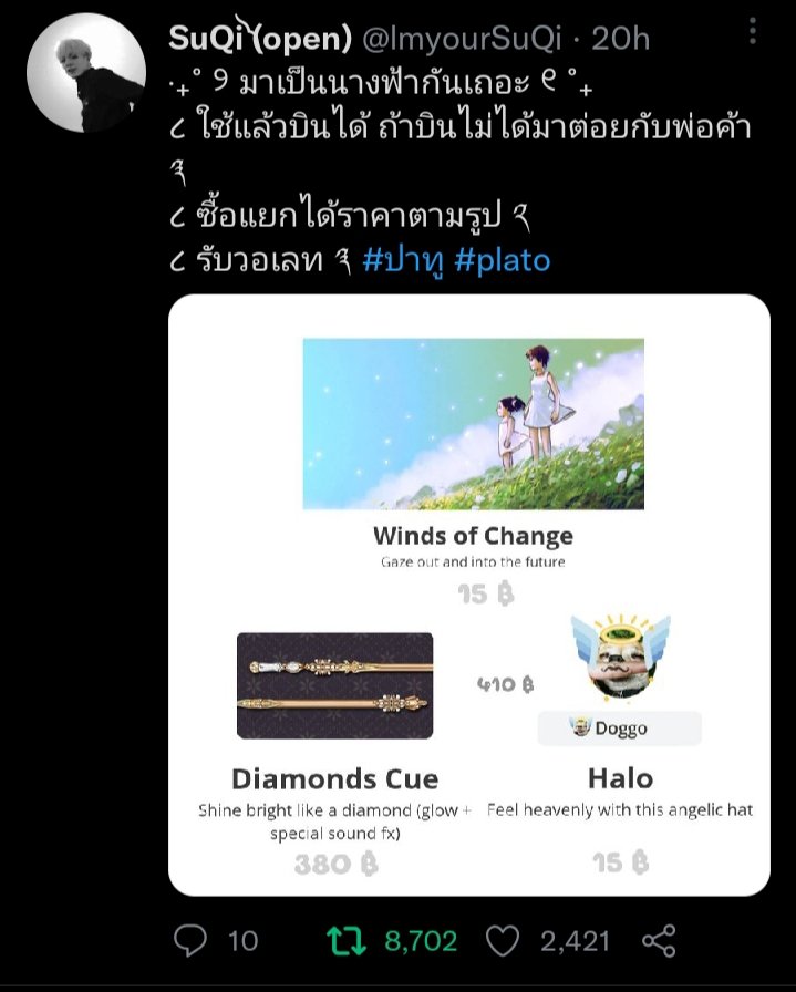 คือจะร้อง เอาใหม่ลดเรทลงให้เพราะเห็นว่าแมสหรอกนะ #ปาทู #plato