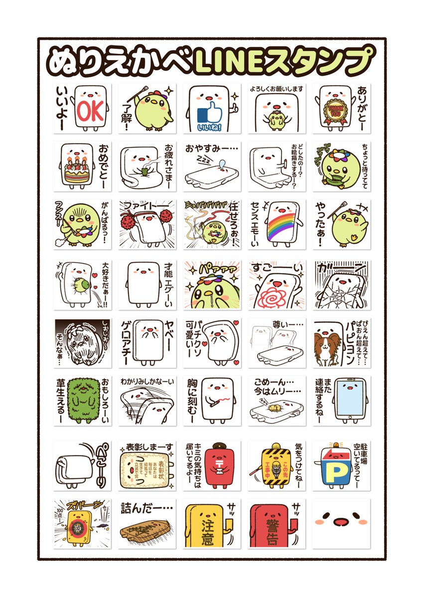 『#ぬりえかべ』のLINEスタンプが2つ出たよー!

メッセージスタンプは、文章を自由に何度も変更できちゃいます!
ぬりえかべ の個性である「体に描ける」を再現して、楽しんでいただければ嬉しいです!

●ノーマルスタンプ
https://t.co/WB0MQcYacu

●メッセージスタンプ
https://t.co/uKYysuhrpr 