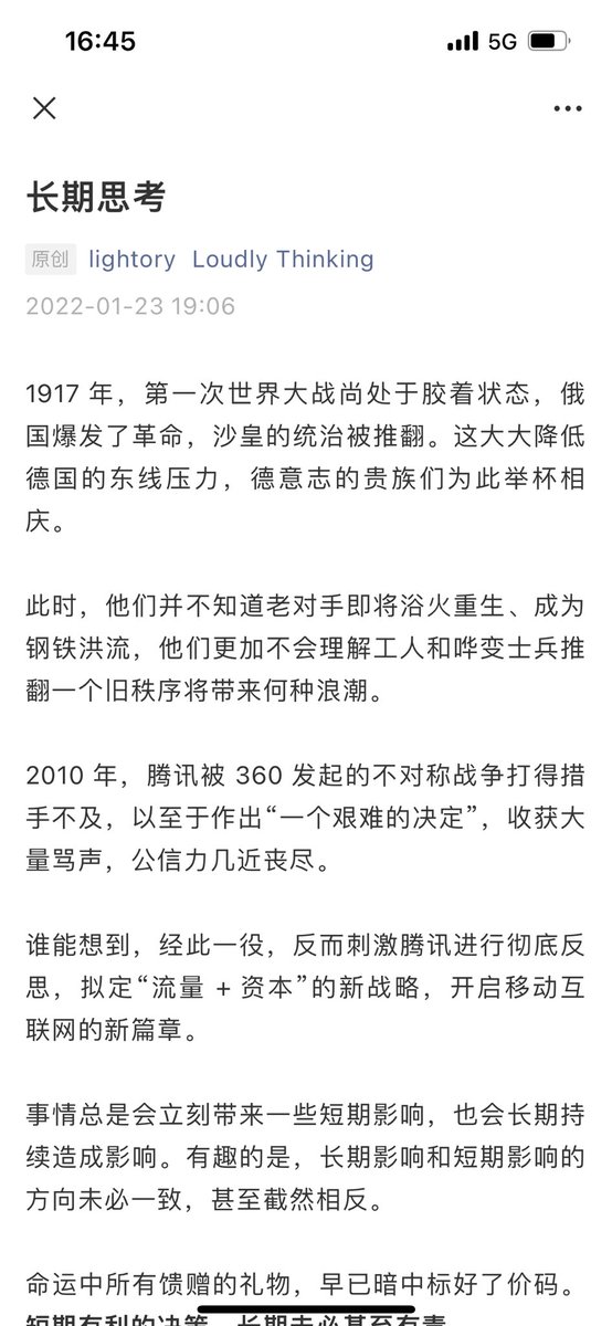 lightory's tweet image. 今年陆续写了三篇文章，虽然是从“非共识”写起，但写的其实都是“常识”。

人生调参：mp.weixin.qq.com/s/-C38IYHEdF1F…
长期思考：mp.weixin.qq.com/s/Yh4zXsH2Dmj7…
诚实：mp.weixin.qq.com/s/2Jambv9fffIR…