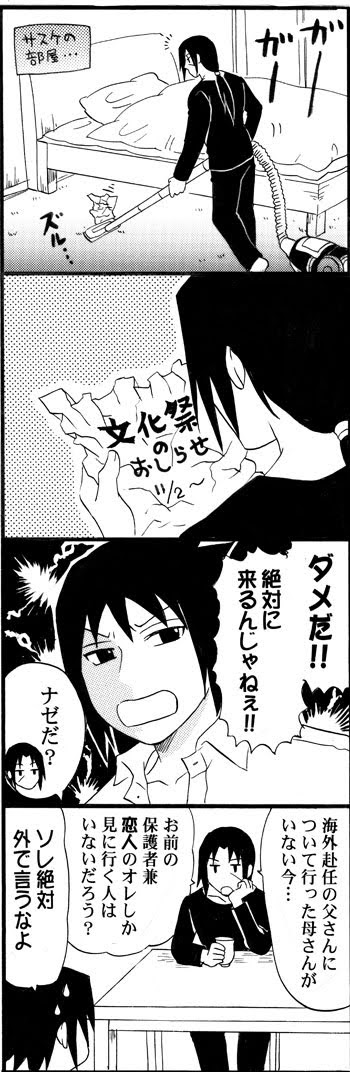 メイドスケちゃんが流行ってるんですって!?昔(2010年!😂)描いた漫画を再掲..

※女装注意⚠️ イタサス現代パロです 