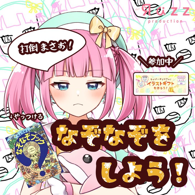 イルカのtwitterイラスト検索結果