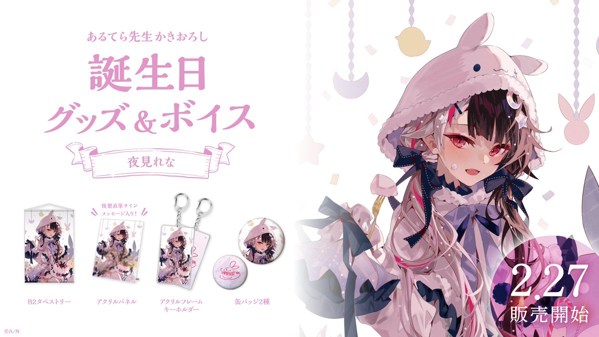 にじさんじ公式🌈🕒 on X: