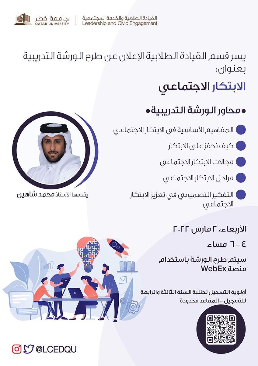 إدارة القيادة والخدمة المجتمعية tweet media