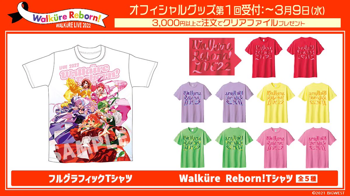 マクロス」公式アカウント on X: 
